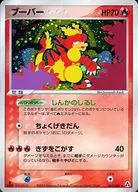 ブーバー