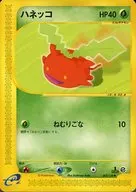 ハネッコ
