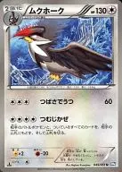 ムクホーク