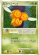 ミツハニー