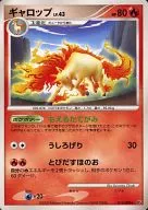 ギャロップ