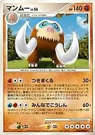 マンムー