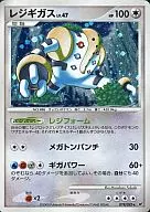レジギガス