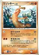 ウソッキー