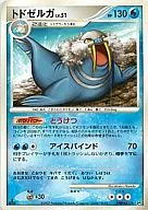 トドゼルガ