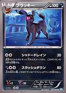 ブラッキー