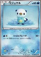 ミジュマル