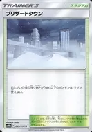 ブリザードタウン