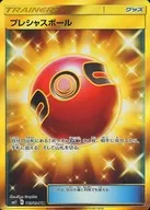 プレシャスボール