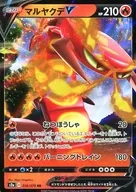 マルヤクデV