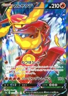マルヤクデV