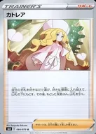 カトレア