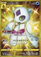 ユキメノコ