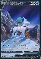 はくばバドレックスV