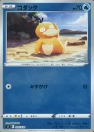 コダック