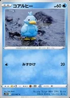 コアルヒー