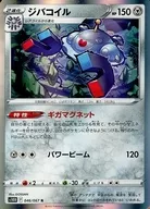 ジバコイル