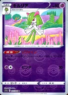 キルリア