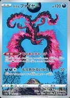 ガラルファイヤー
