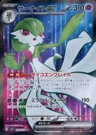 サーナイトex