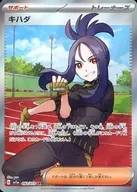 キハダ