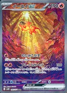 イーユイex
