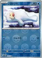 パウワウ