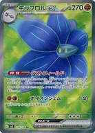 キラフロルex