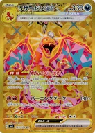 リザードンex