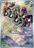 モトトカゲ