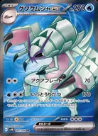 グソクムシャex