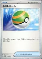 ネストボール