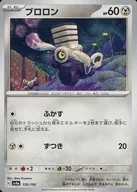 ブロロン