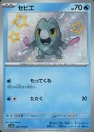 セビエ