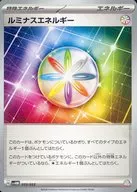 ルミナスエネルギー