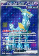テツノカシラex