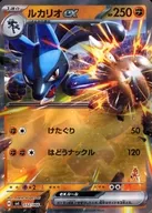 ルカリオex