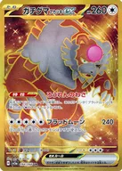 ガチグマアカツキex