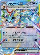 シャワーズex