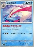 ミロカロス