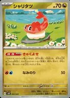 シャリタツ