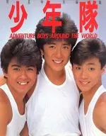 <<ジャニーズ>> 付録付)明星特別編集 少年隊写真集