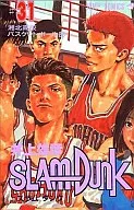 SLAM DUNK 全31巻セット