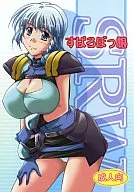 <<スーパーロボット大戦>> すぱろぼっ娘 / せんどりくん / 金メッキ魂