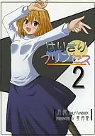 <<月姫>> はりきりプリンセス 2 / DATE / 星狩座