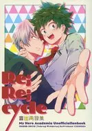 Re：Re：cycle 轟出再録集 / 十日 / ミニからあげ定食大盛り
