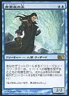 62/249[R]：【M12】非実在の王/Lord of the Unreal