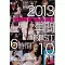 2013 MEGAMI 年間BEST10 6時間 / 弥音 他