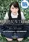 喉奥処女 AV Debut!! / 水木舞香