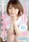 女子アナみたいにカワイイスレンダー美少女はじめてのナマ中出し / 倉本すみれ
